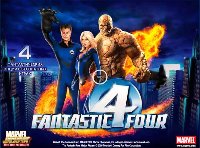 Игровые автоматы Fantastic Four